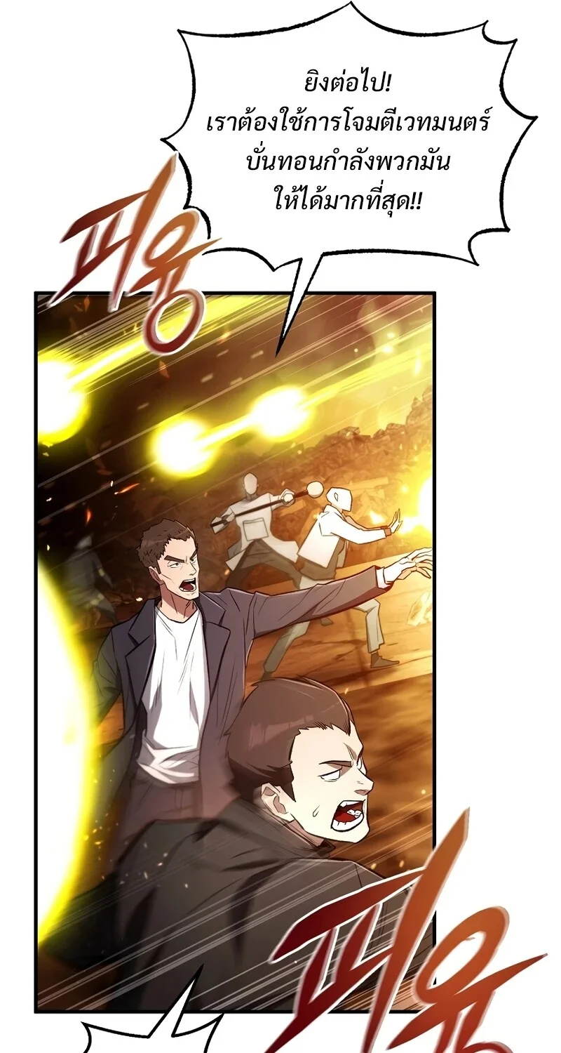 อ่านมังงะ The Hero Returns หน้าที่ 22 แปลไทย