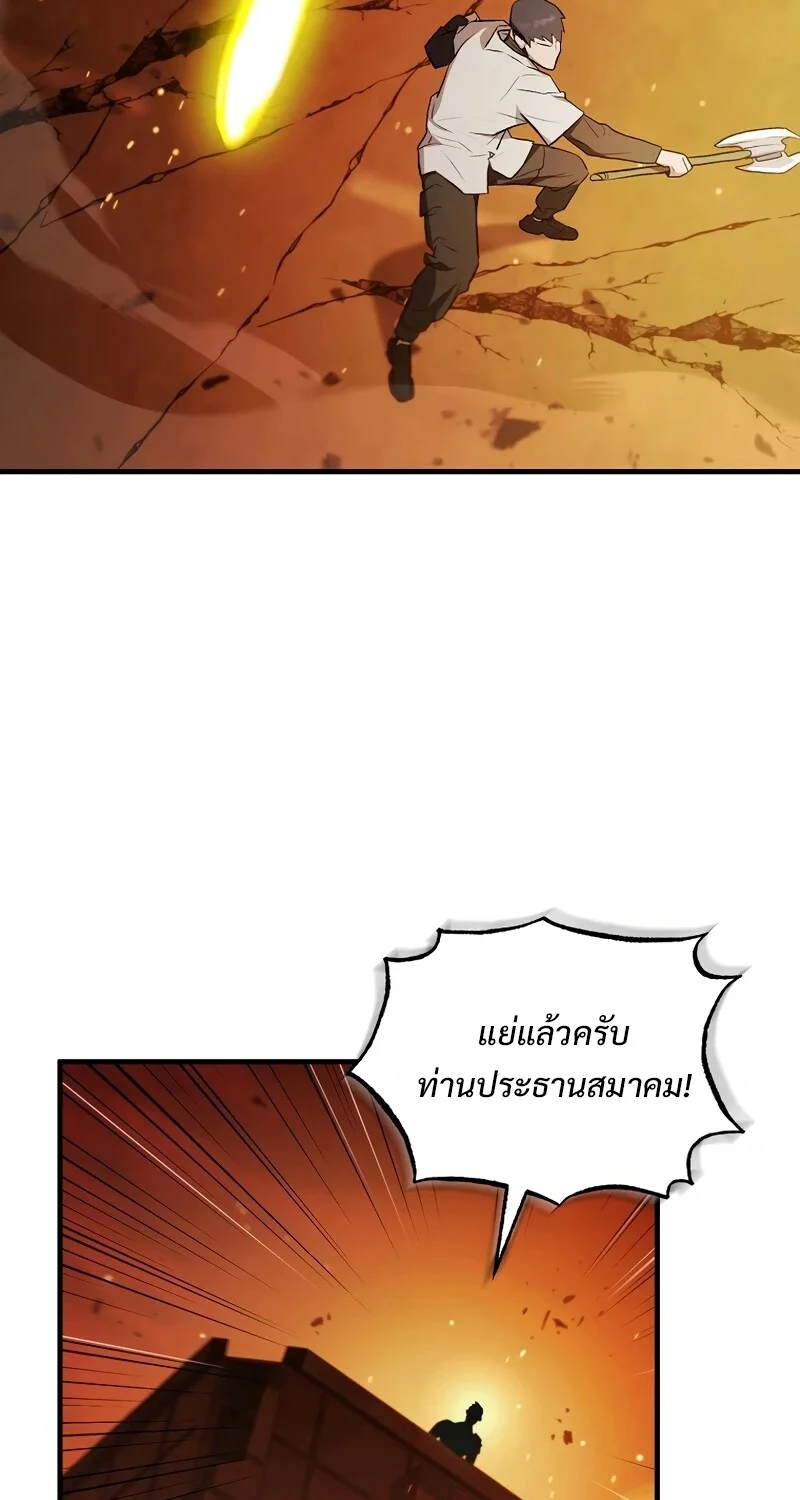 อ่านมังงะ The Hero Returns หน้าที่ 26 แปลไทย