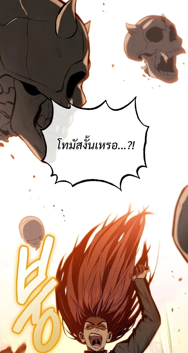 อ่านมังงะ The Hero Returns หน้าที่ 40 แปลไทย