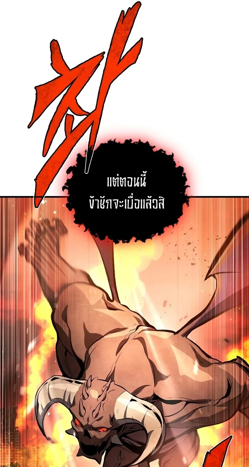 อ่านมังงะ The Hero Returns หน้าที่ 158 แปลไทย