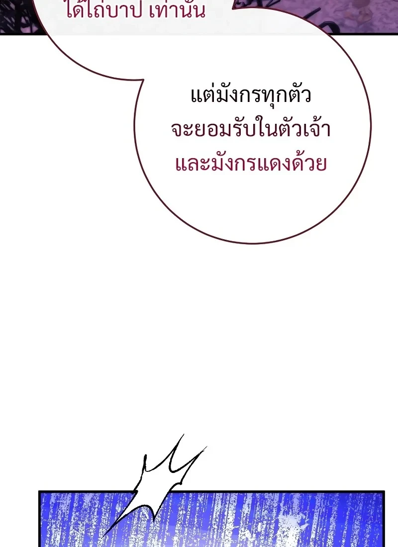 อ่านมังงะ The Hero Returns หน้าที่ 94 แปลไทย