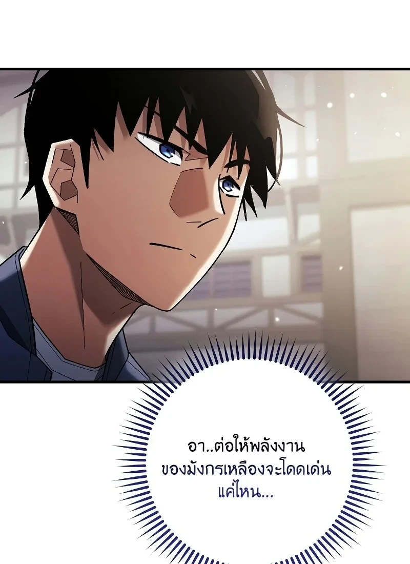 อ่านมังงะ The Hero Returns หน้าที่ 34 แปลไทย