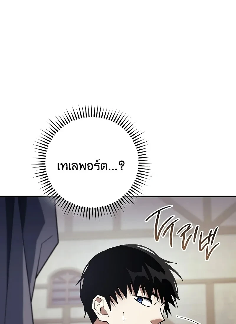 อ่านมังงะ The Hero Returns หน้าที่ 21 แปลไทย