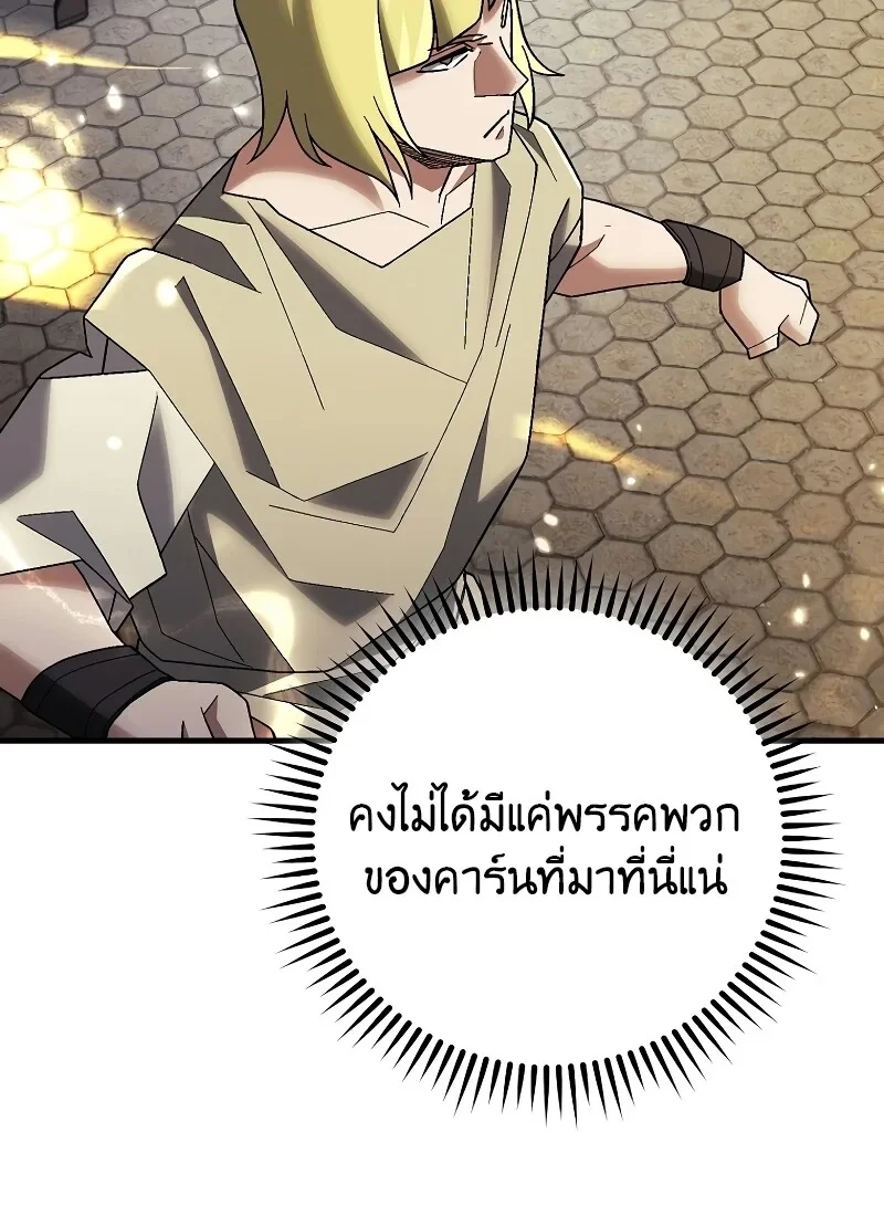 อ่านมังงะ The Hero Returns หน้าที่ 24 แปลไทย