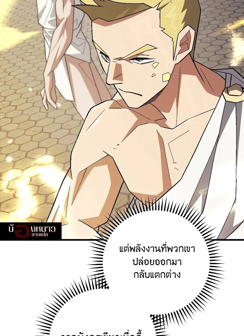 อ่านมังงะ The Hero Returns หน้าที่ 26 แปลไทย