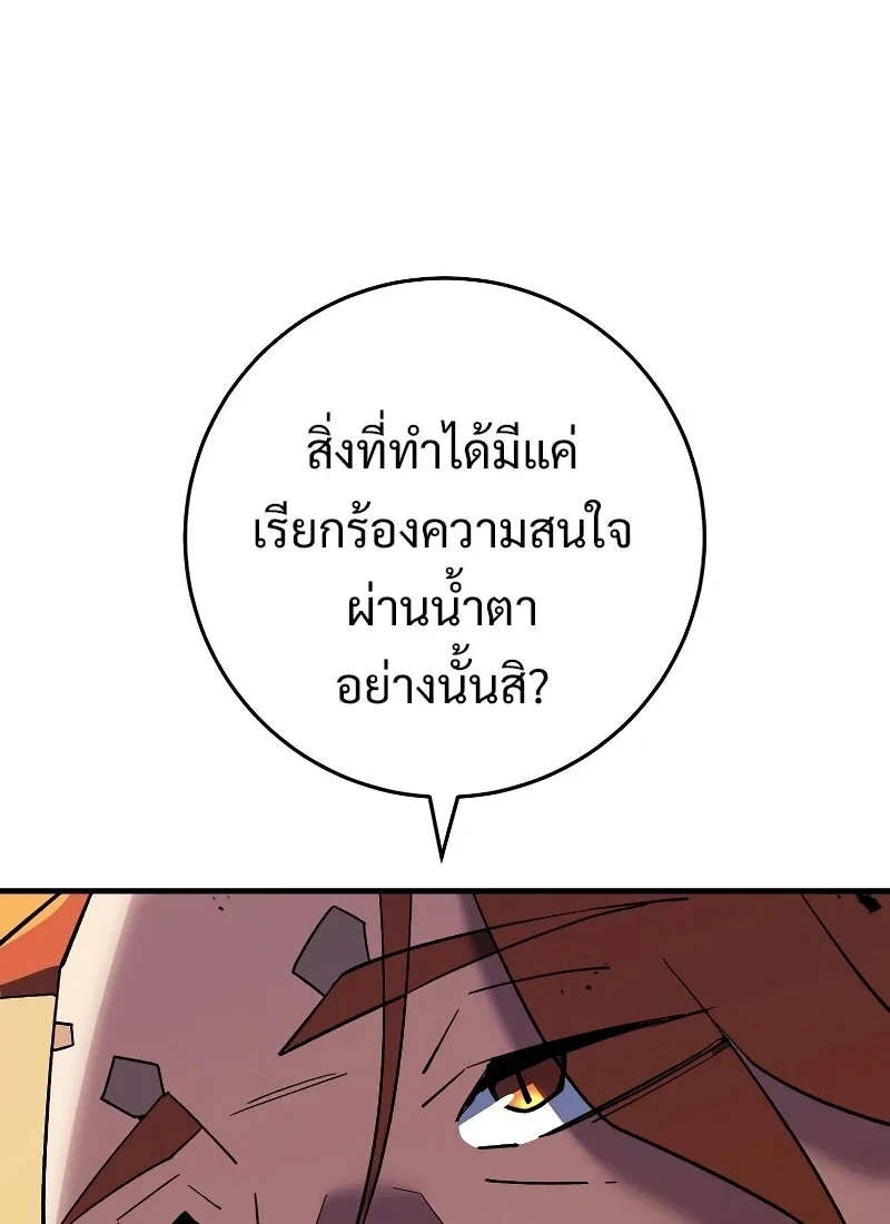 อ่านมังงะ The Hero Returns หน้าที่ 50 แปลไทย