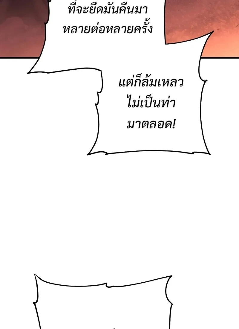 อ่านมังงะ The Hero Returns หน้าที่ 110 แปลไทย