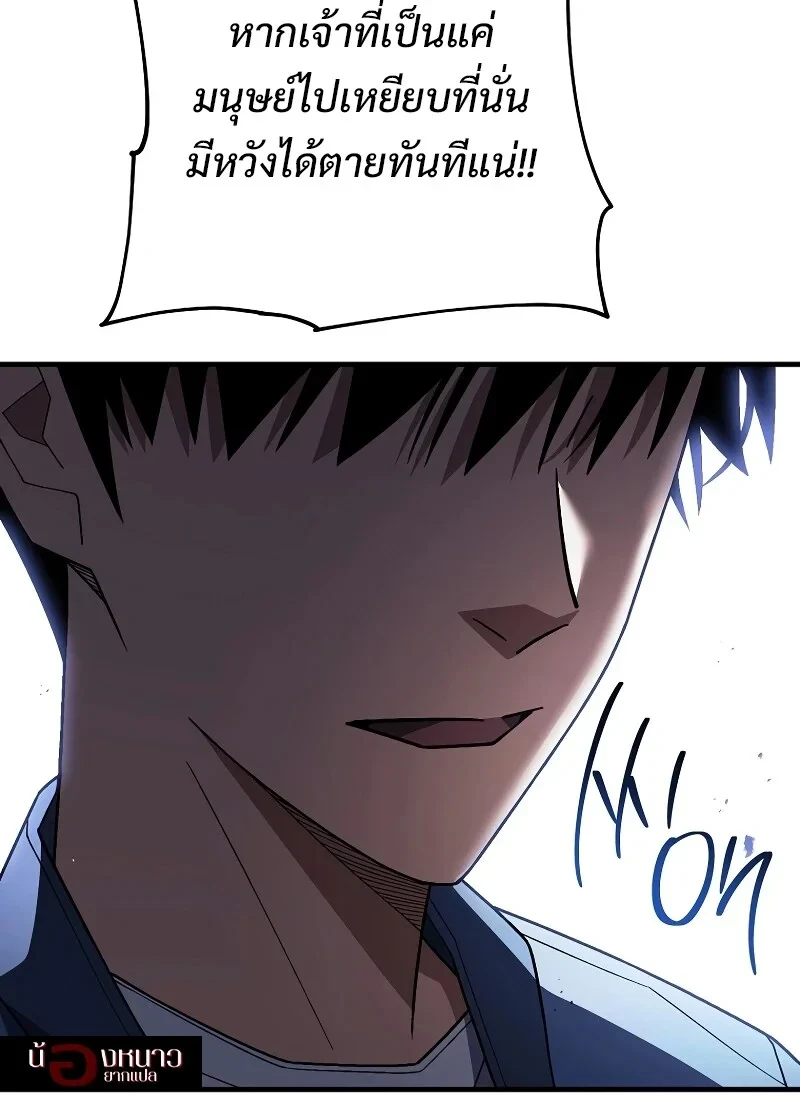 อ่านมังงะ The Hero Returns หน้าที่ 111 แปลไทย