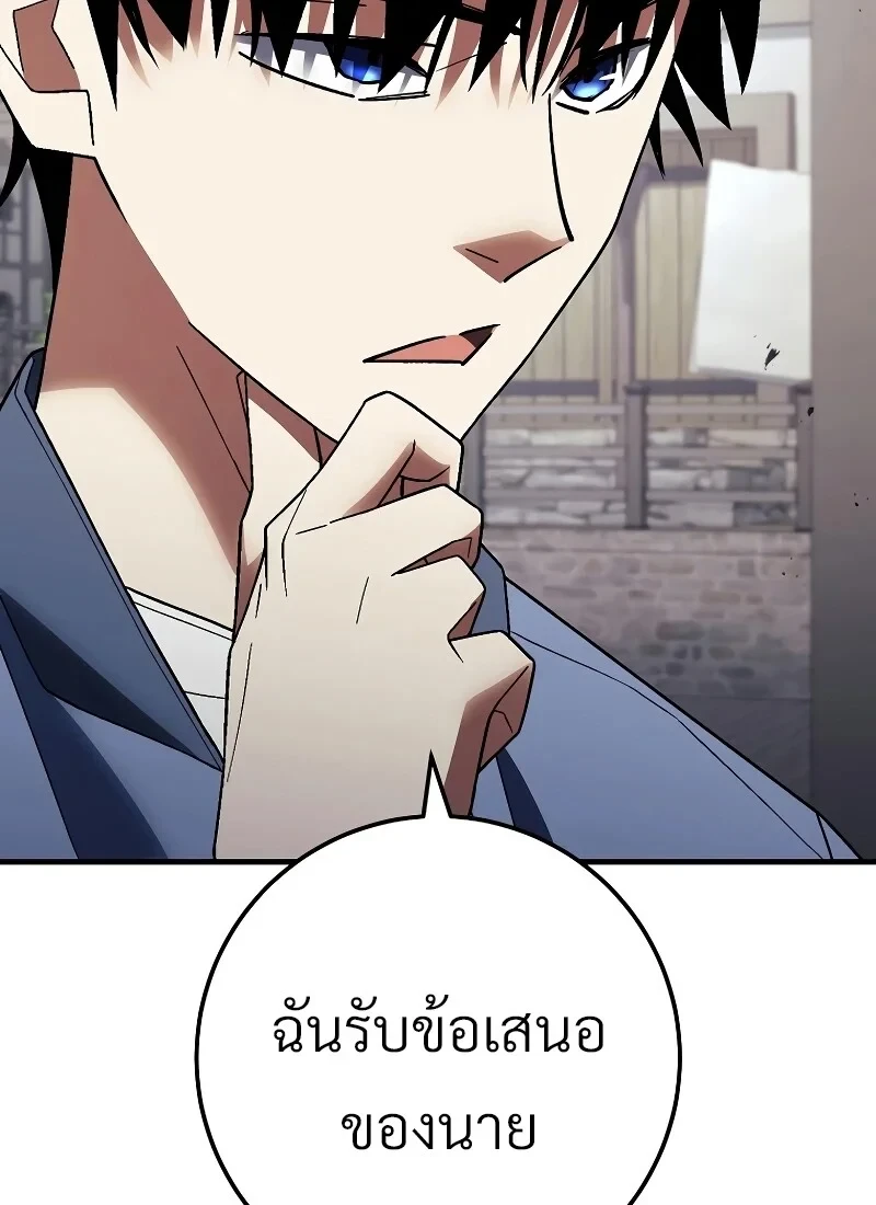 อ่านมังงะ The Hero Returns หน้าที่ 105 แปลไทย