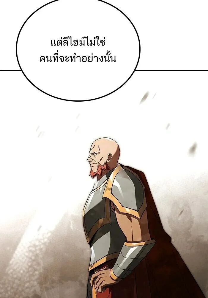 อ่านมังงะ A Wizard’s Restaurant หน้าที่ 94 แปลไทย