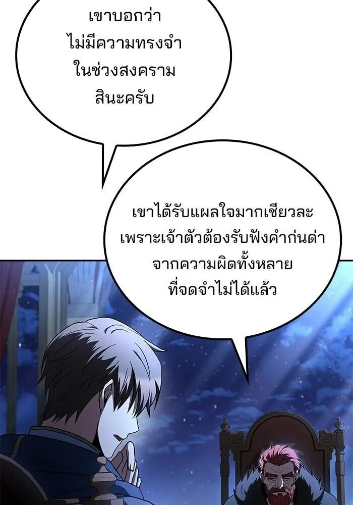อ่านมังงะ A Wizard’s Restaurant หน้าที่ 97 แปลไทย