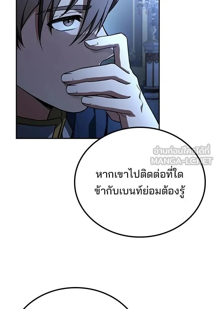 อ่านมังงะ A Wizard’s Restaurant หน้าที่ 96 แปลไทย