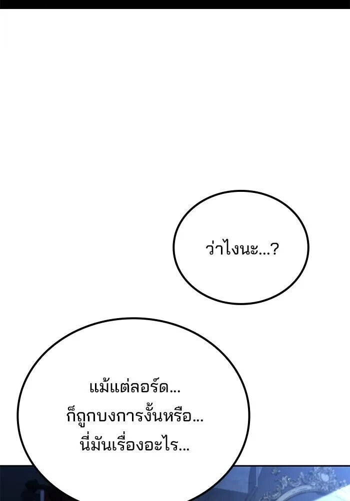 อ่านมังงะ A Wizard’s Restaurant หน้าที่ 88 แปลไทย