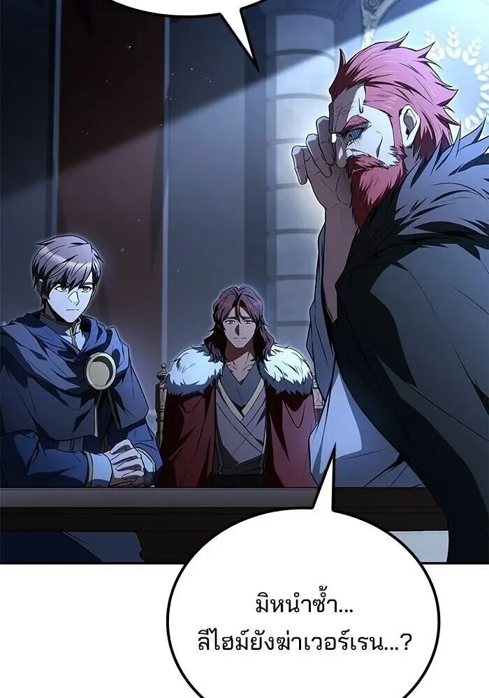 อ่านมังงะ A Wizard’s Restaurant หน้าที่ 89 แปลไทย