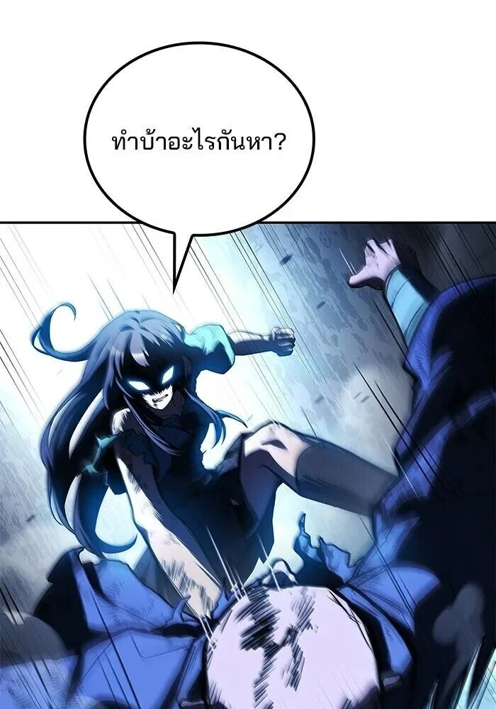 อ่านมังงะ A Wizard’s Restaurant หน้าที่ 80 แปลไทย