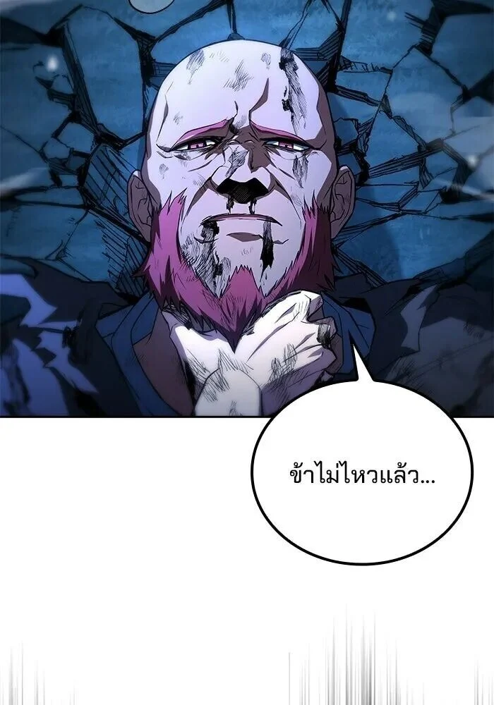 อ่านมังงะ A Wizard’s Restaurant หน้าที่ 85 แปลไทย