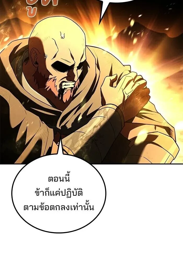 อ่านมังงะ A Wizard’s Restaurant หน้าที่ 19 แปลไทย