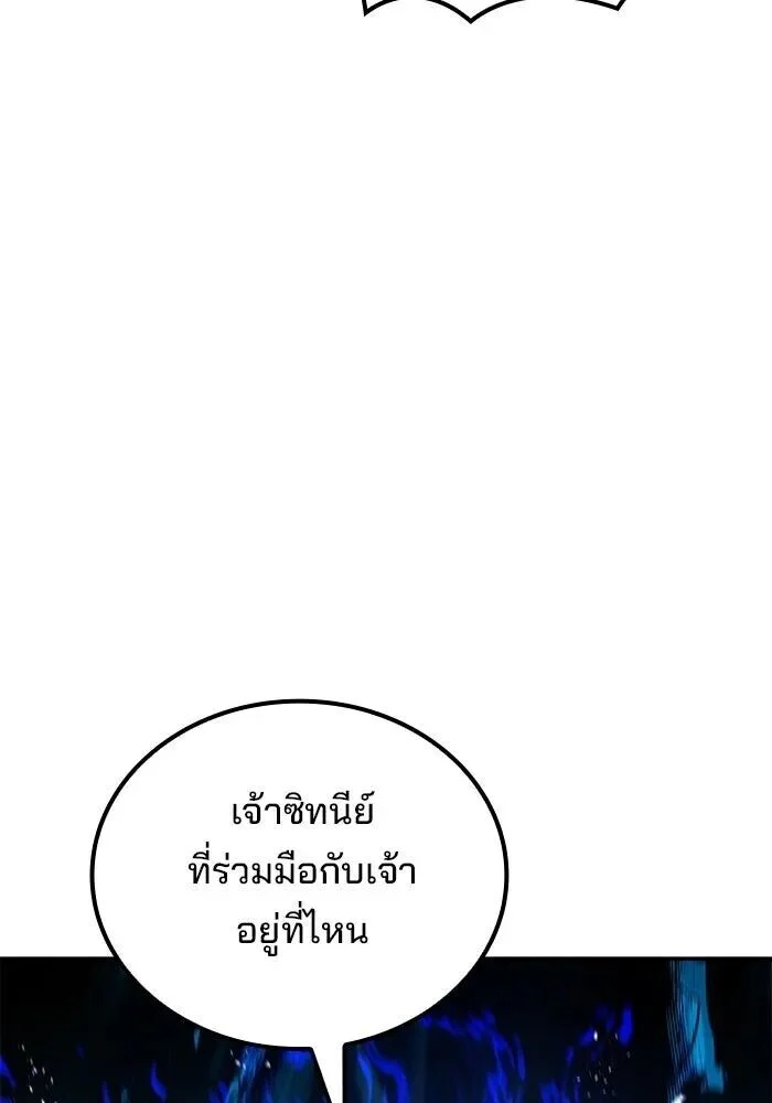 อ่านมังงะ A Wizard’s Restaurant หน้าที่ 16 แปลไทย
