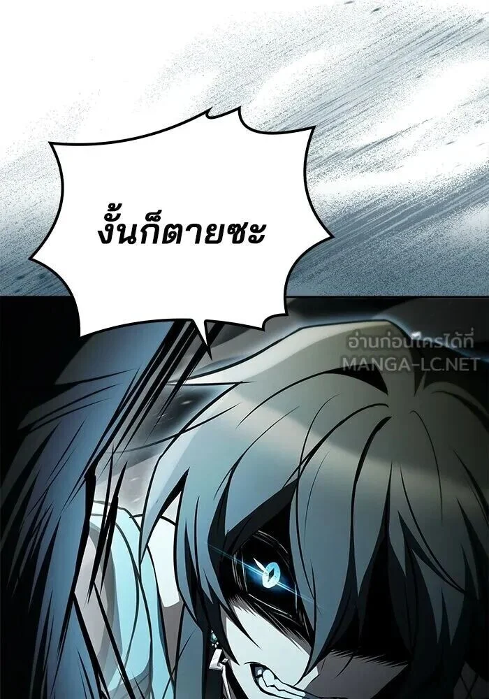 อ่านมังงะ A Wizard’s Restaurant หน้าที่ 3 แปลไทย