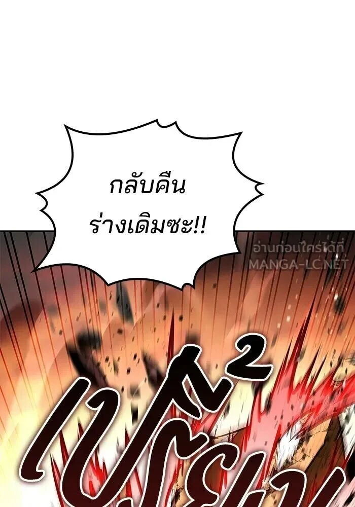 อ่านมังงะ A Wizard’s Restaurant หน้าที่ 33 แปลไทย