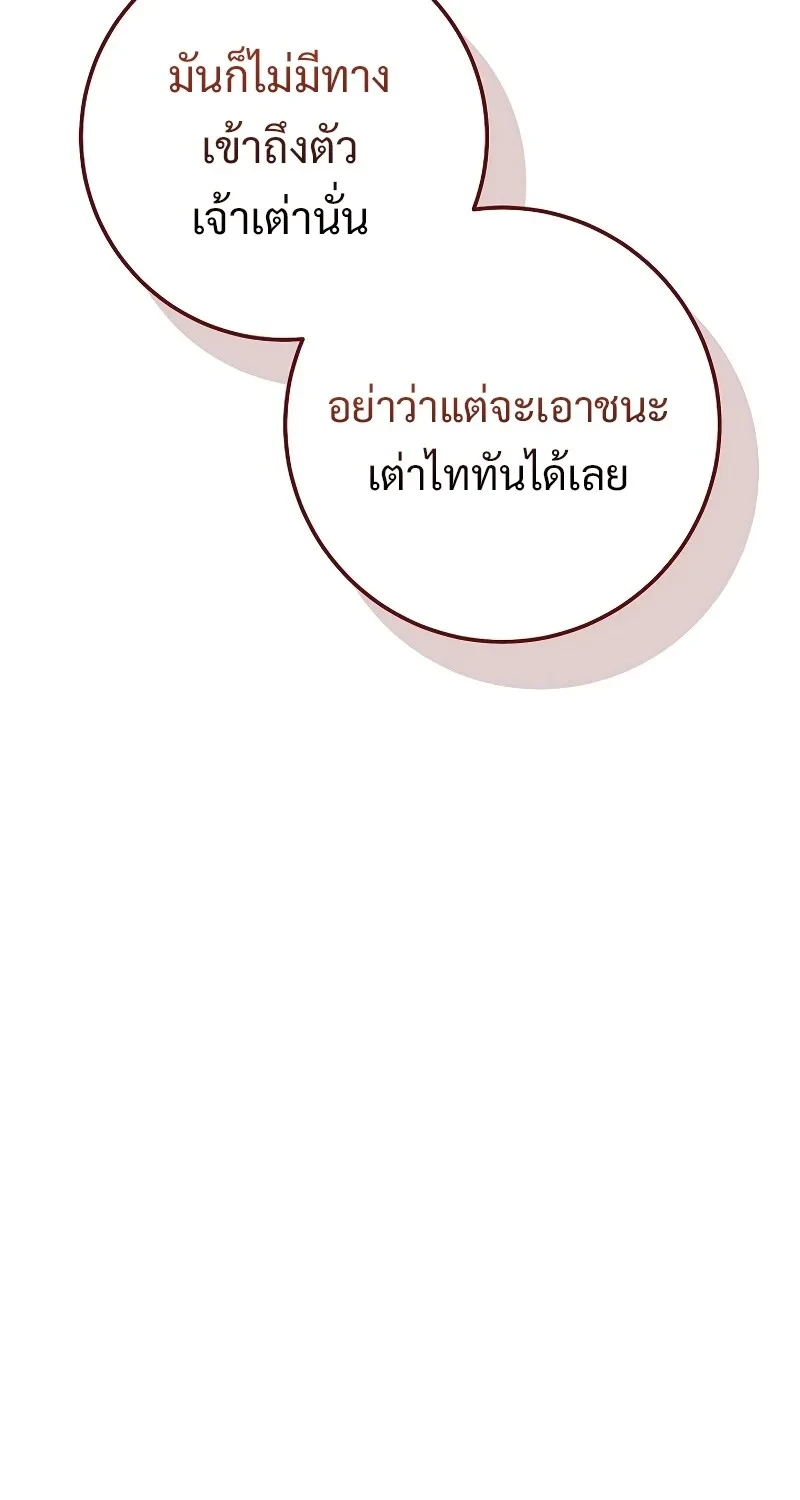 อ่านมังงะ The Hero Returns หน้าที่ 37 แปลไทย