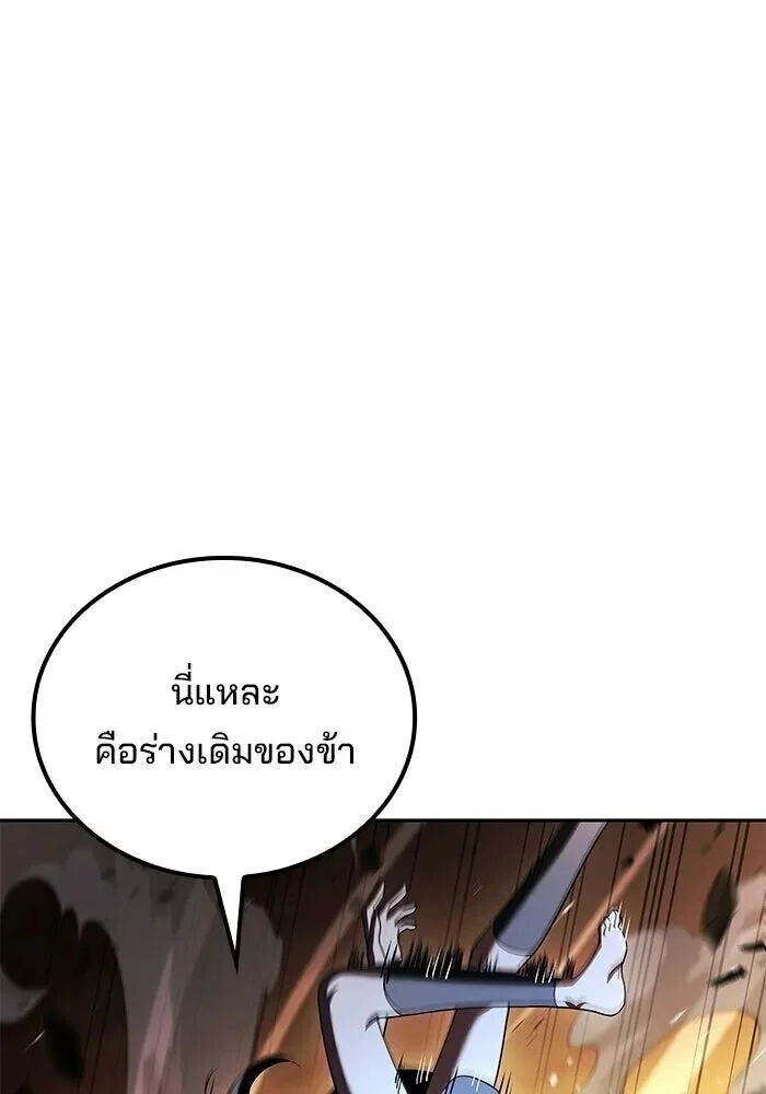 อ่านมังงะ A Wizard’s Restaurant หน้าที่ 35 แปลไทย