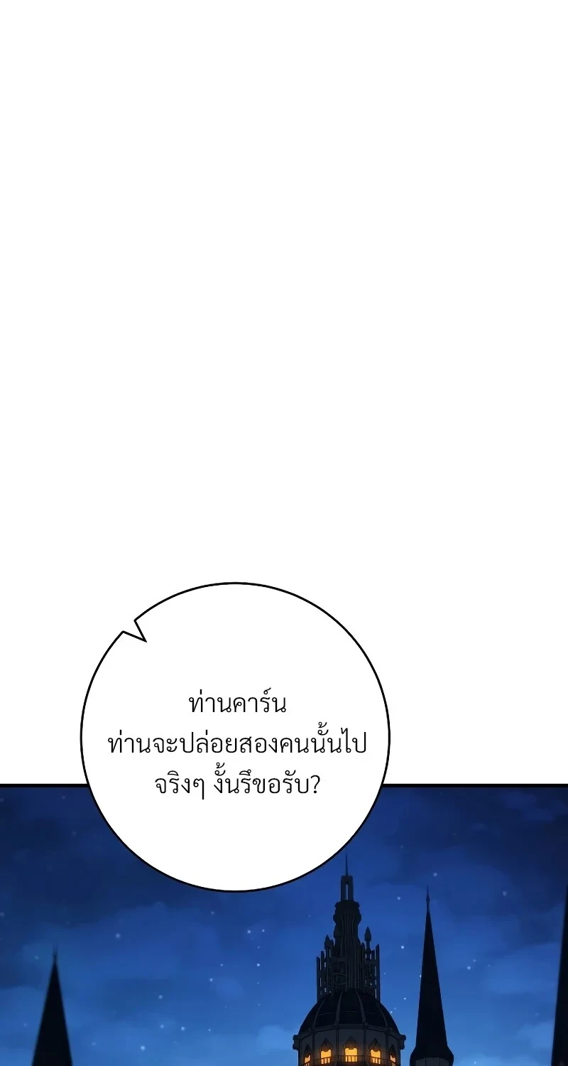 อ่านมังงะ The Hero Returns หน้าที่ 24 แปลไทย