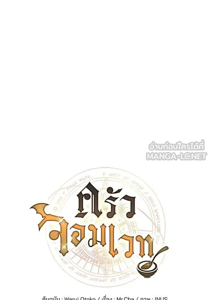 อ่านมังงะ A Wizard’s Restaurant หน้าที่ 27 แปลไทย