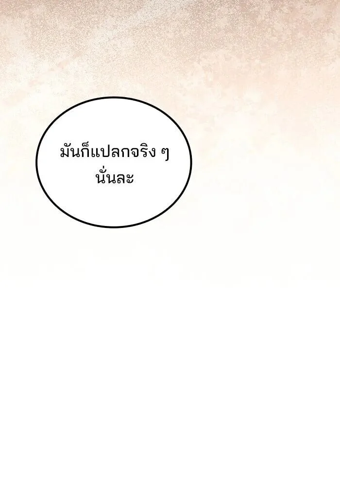 อ่านมังงะ A Wizard’s Restaurant หน้าที่ 26 แปลไทย