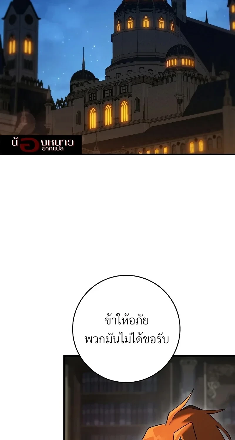 อ่านมังงะ The Hero Returns หน้าที่ 25 แปลไทย