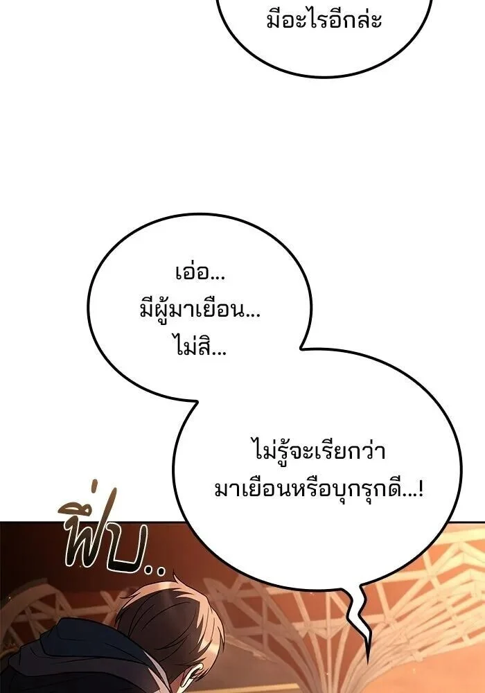 อ่านมังงะ A Wizard’s Restaurant หน้าที่ 56 แปลไทย