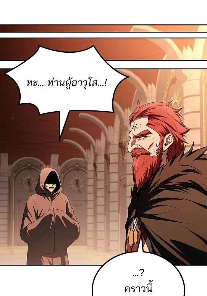อ่านมังงะ A Wizard’s Restaurant หน้าที่ 55 แปลไทย