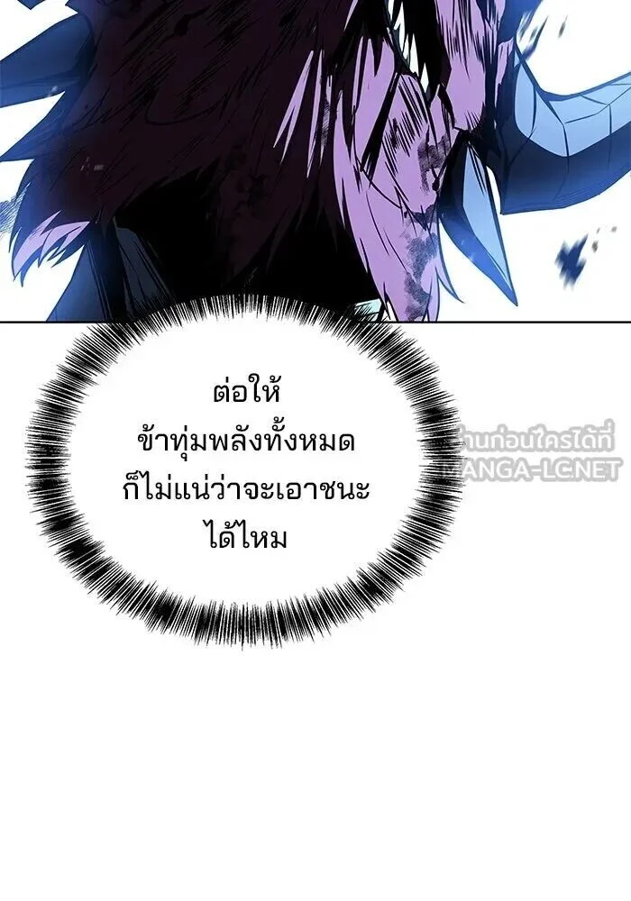 อ่านมังงะ A Wizard’s Restaurant หน้าที่ 42 แปลไทย