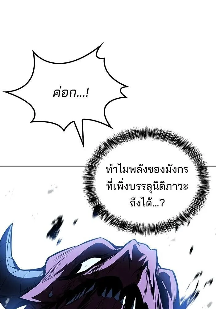อ่านมังงะ A Wizard’s Restaurant หน้าที่ 41 แปลไทย