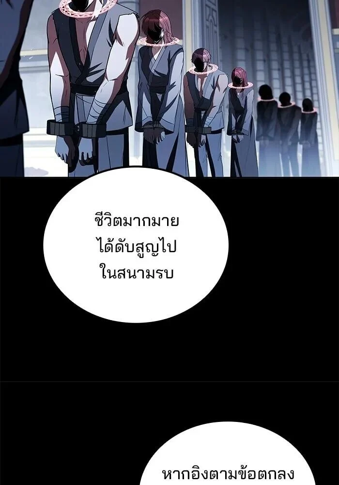 อ่านมังงะ A Wizard’s Restaurant หน้าที่ 46 แปลไทย