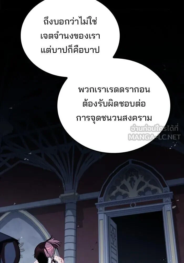 อ่านมังงะ A Wizard’s Restaurant หน้าที่ 45 แปลไทย