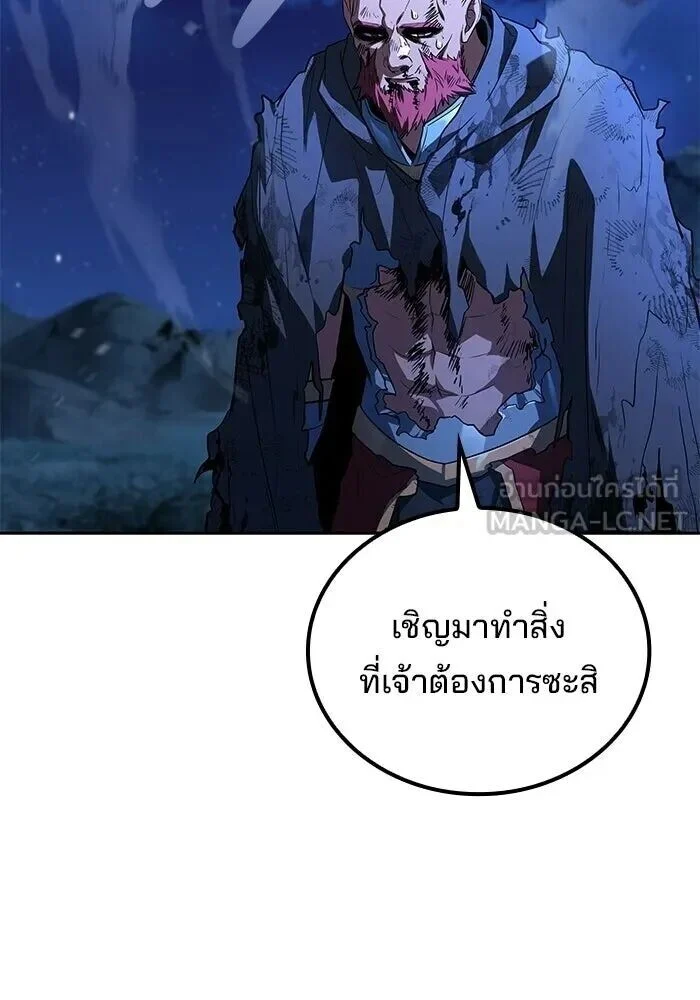 อ่านมังงะ A Wizard’s Restaurant หน้าที่ 78 แปลไทย