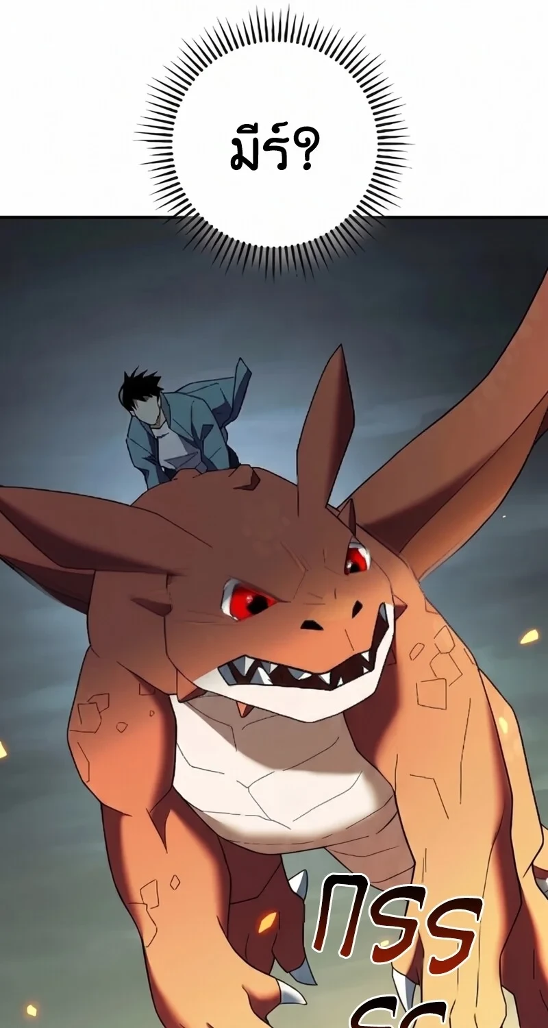 อ่านมังงะ The Hero Returns หน้าที่ 72 แปลไทย