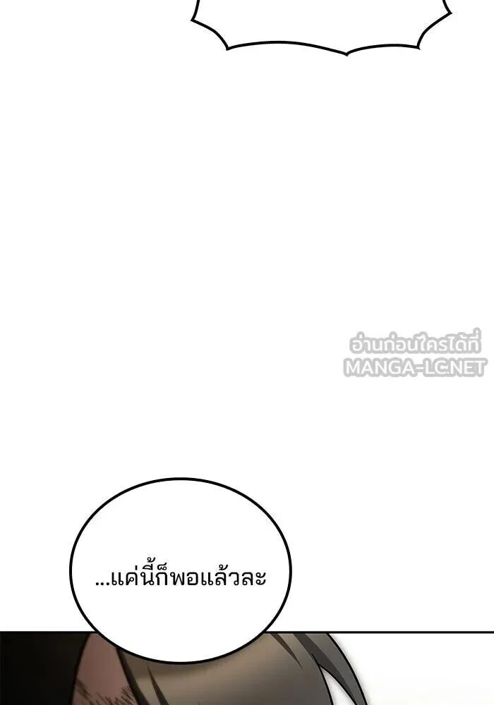 อ่านมังงะ A Wizard’s Restaurant หน้าที่ 72 แปลไทย