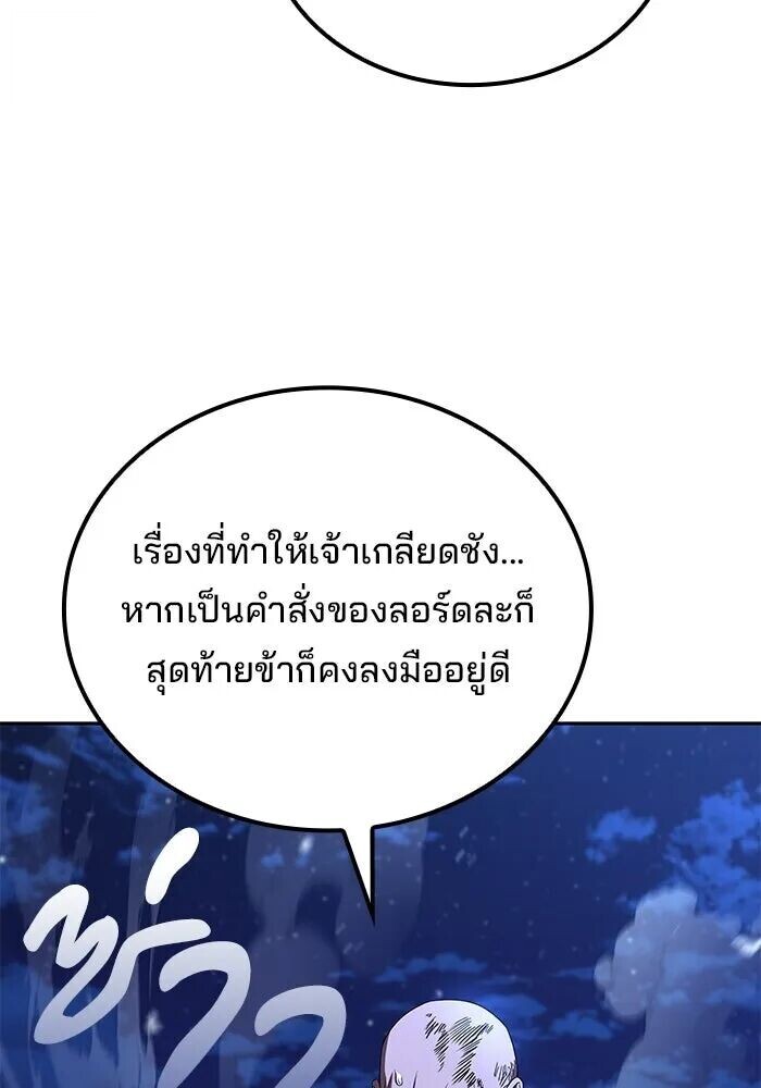 อ่านมังงะ A Wizard’s Restaurant หน้าที่ 77 แปลไทย