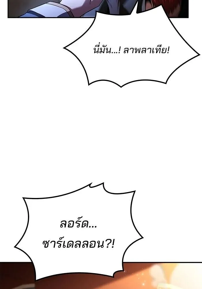 อ่านมังงะ A Wizard’s Restaurant หน้าที่ 62 แปลไทย