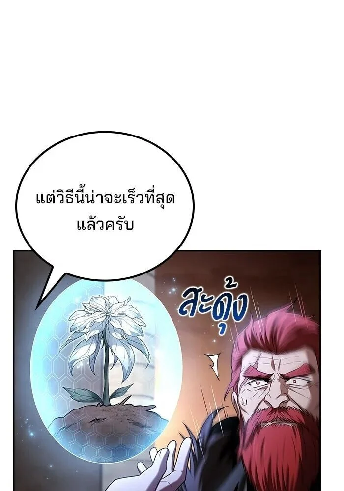 อ่านมังงะ A Wizard’s Restaurant หน้าที่ 61 แปลไทย
