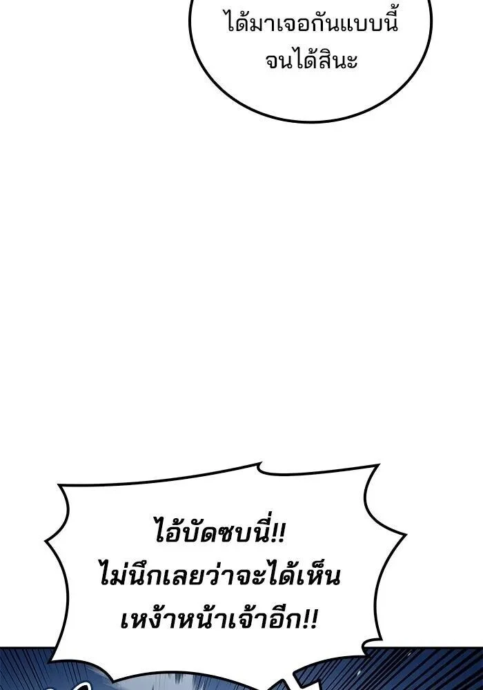 อ่านมังงะ A Wizard’s Restaurant หน้าที่ 64 แปลไทย