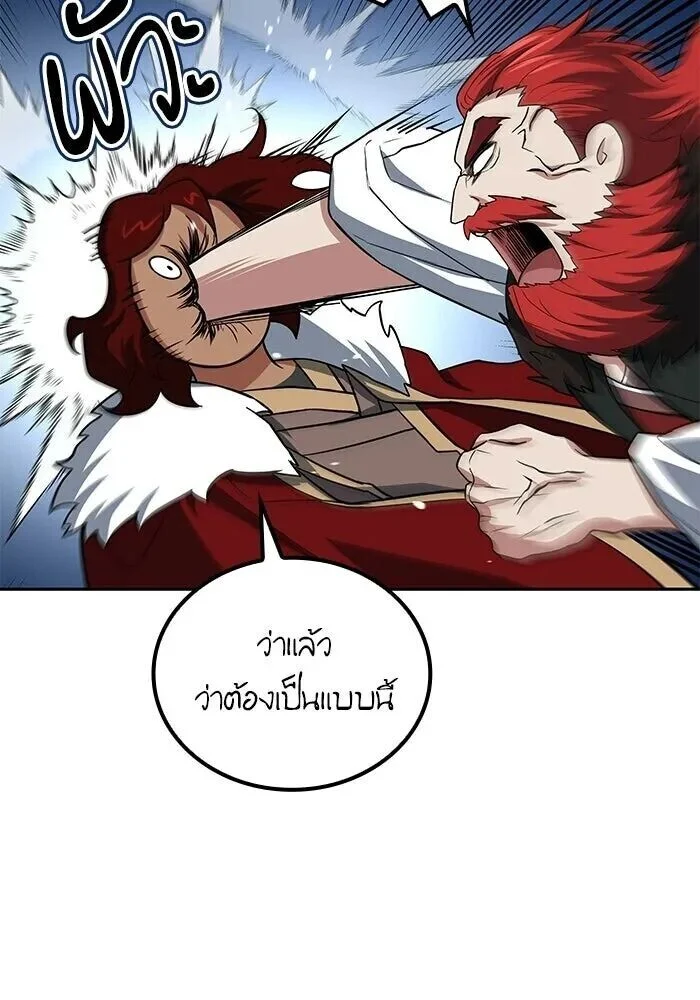 อ่านมังงะ A Wizard’s Restaurant หน้าที่ 65 แปลไทย