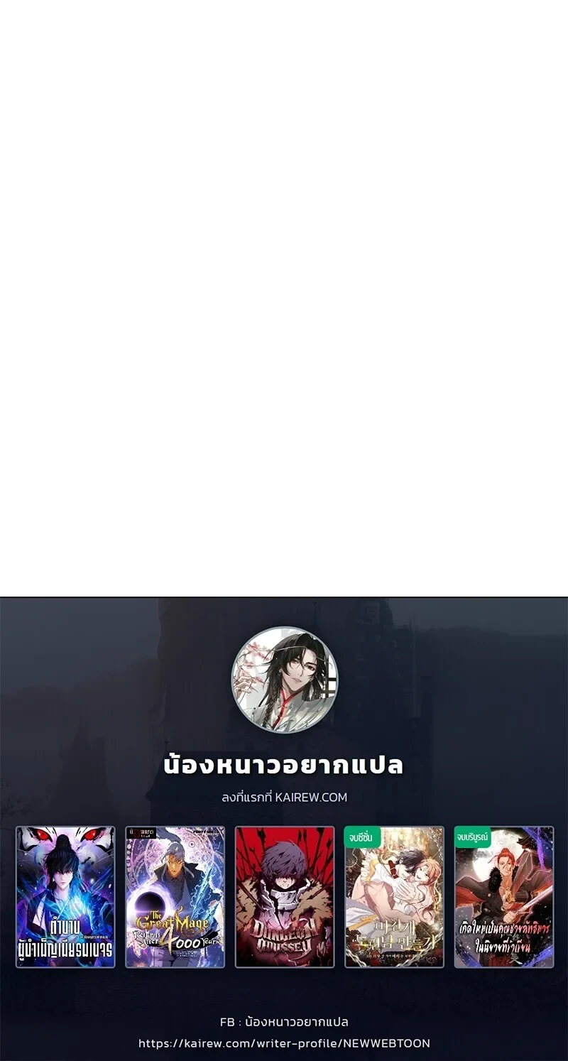 อ่านมังงะ The Hero Returns หน้าที่ 112 แปลไทย
