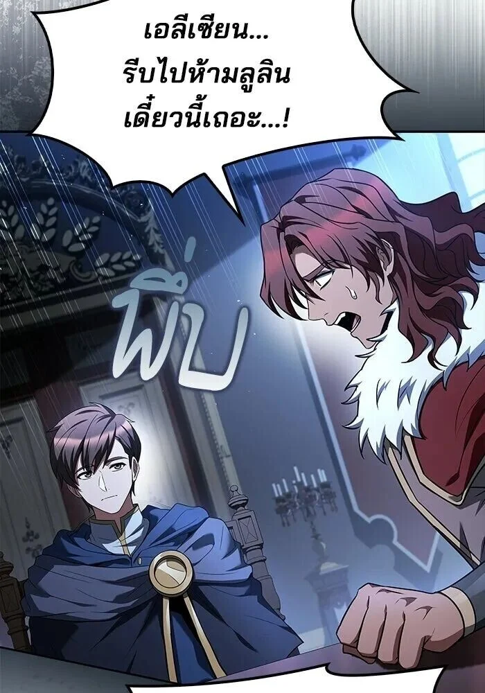 อ่านมังงะ A Wizard’s Restaurant หน้าที่ 100 แปลไทย