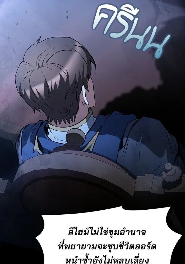 อ่านมังงะ A Wizard’s Restaurant หน้าที่ 103 แปลไทย