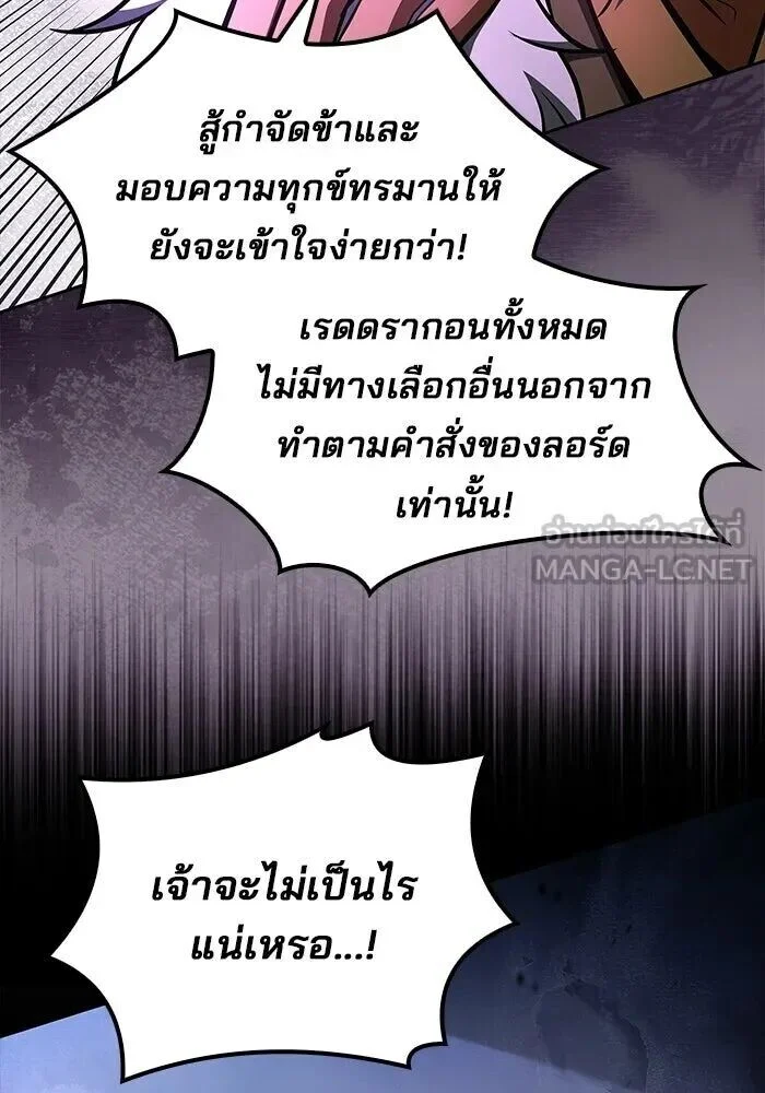อ่านมังงะ A Wizard’s Restaurant หน้าที่ 102 แปลไทย