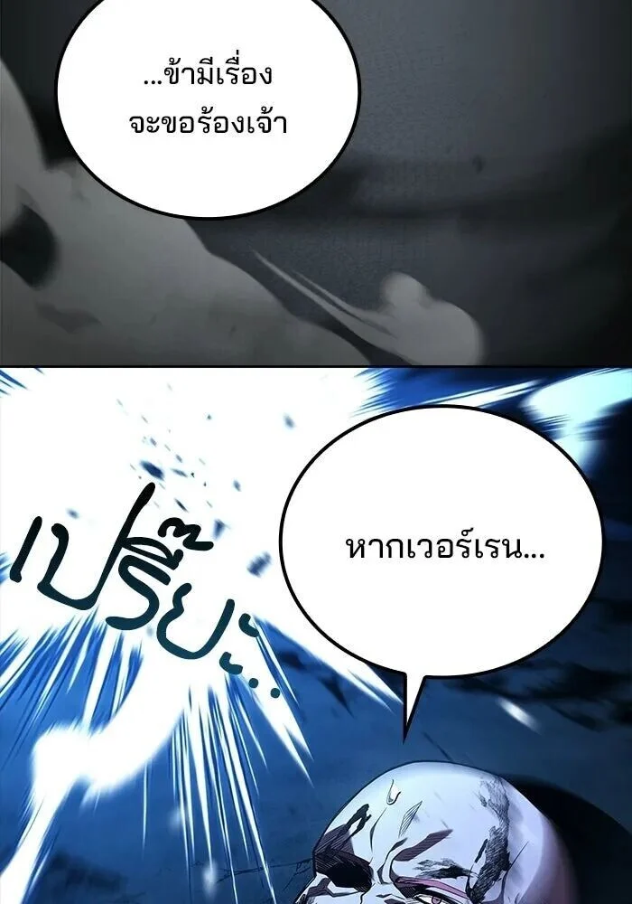 อ่านมังงะ A Wizard’s Restaurant หน้าที่ 107 แปลไทย