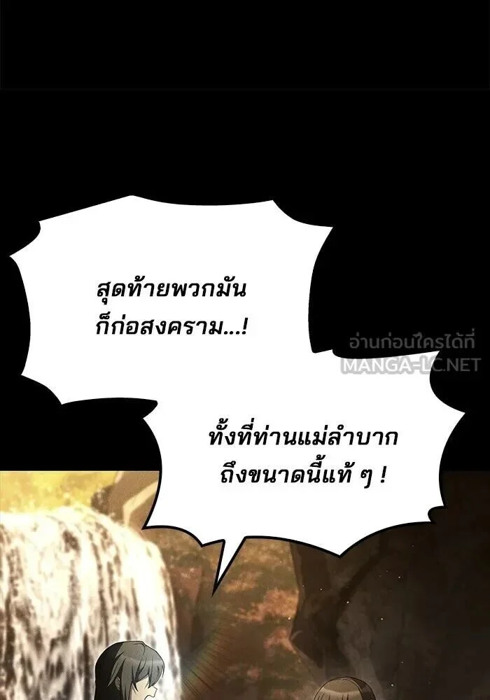 อ่านมังงะ A Wizard’s Restaurant หน้าที่ 132 แปลไทย